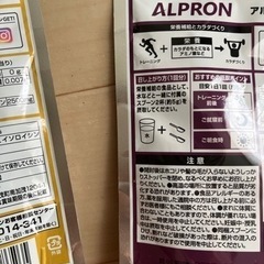 アルプロン♡2つSETの画像