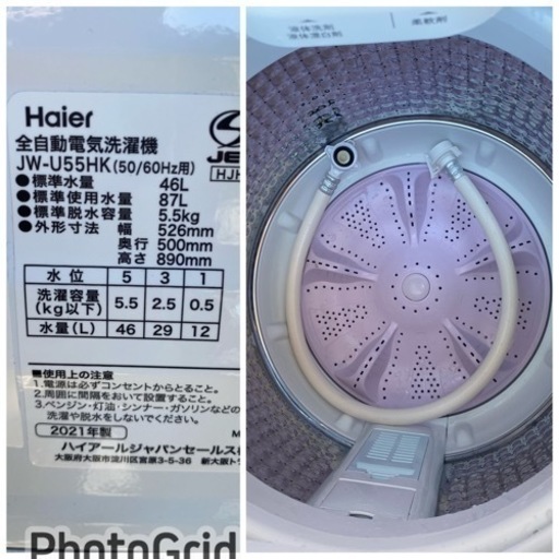お薦め品‼️分解洗浄済み‼️ハイアール洗濯機5.5kg2021年