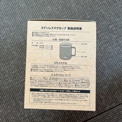 新品未使用　ユニクロ　マグカップの画像