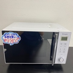 【ご来店限定】＊ エディオン 単機能レンジ　2023年製＊0604-1