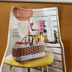 クラフトバッグ　レシピ