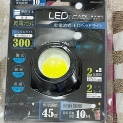 ＬＥＤヘッドライト