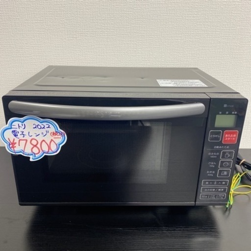 【ご来店限定】＊ ニトリ 単機能レンジ 2022年製＊0604-2