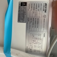 単身者向け洗濯機の画像