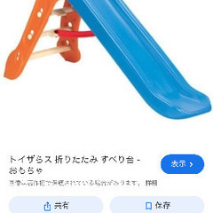 すべり台の画像