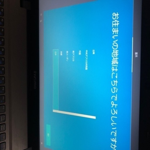 イイヤマノートパソコン中古