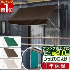 日よけ シェード オーニング 幅 2m 突っ張り式 取付け高さ1...