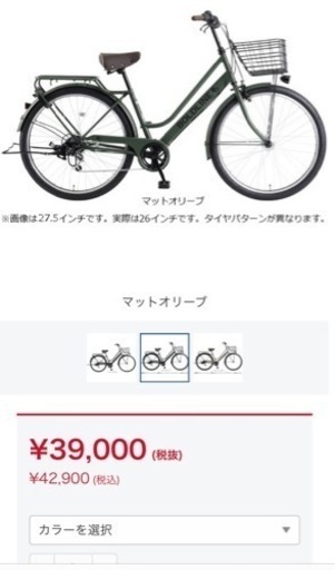 あさひ　自転車　ボールドライン　26インチ