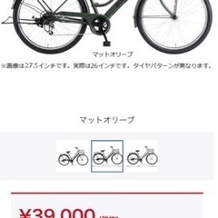 あさひ　自転車　ボールドライン　26インチ