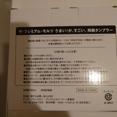 ビールの景品グラス