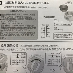 値下げ　家電 圧力鍋の画像