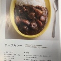 値下げ　家電 圧力鍋の画像