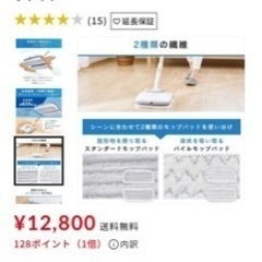 　充電コードなし　電動モップの画像