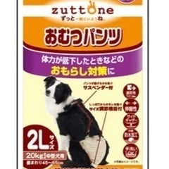 ☆値下げ☆【中古・一部開封未使用品】大型犬用紙おむつ2パック・お...