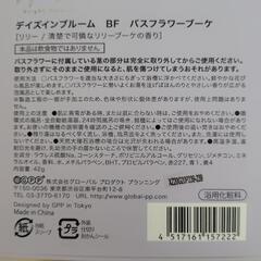バスフラワーブーケ　入浴剤　お風呂グッスの画像