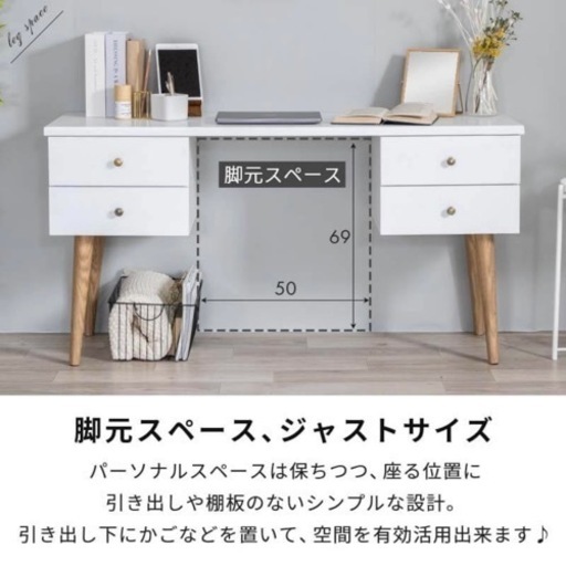 北欧 パソコン デスク ドレッサー