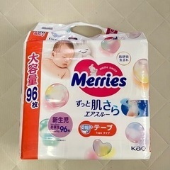 メリーズ 新生児テープ おむつ 
