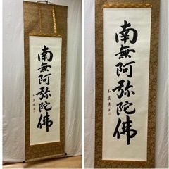 掛け軸の中古が安い！激安で譲ります・無料であげます(10ページ
