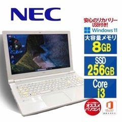 200M NEC ノートパソコン　Core i3 メモリ8GB SSD256GB