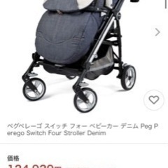 子供用品 ベビー用品 ベビーカー、バギーの画像