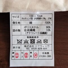 Airweave 膝掛け（未使用）の画像