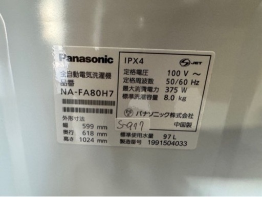 大阪送料無料★3ヶ月保証付き★洗濯機★2019年★パナソニック★NA-FA80H7★8kg★S-977