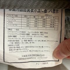 P0728 大塚家具 高級 備長炭ワイドダブルマットレス リバーシブル 幅1520の画像