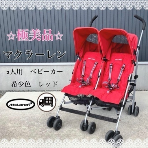 子供用品 ベビー用品 ベビーカー、バギー