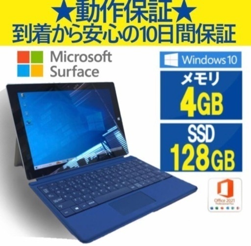 212M Surface3 メモリ4GB SSD128GB 美品