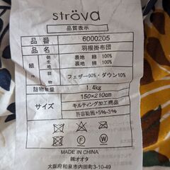 羽根掛け布団の画像