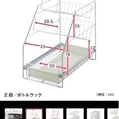 シンク下収納　調味料ラック　スライドラック　ベルメゾンの画像