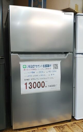 3か月間保証☆配達有り！13000円(税別）ヤマダ電機 87L 2ドア冷蔵庫 2020年製　シルバー
