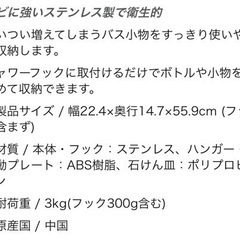 シャンプーラック　シャワーラック　Belca ベルカの画像