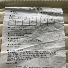 家具 寝具 マットレス シングルの画像