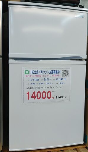 3か月間保証☆配達有り！14000円(税別）A-STAGE 90L 2ドア冷蔵庫 2022年製 ホワイト
