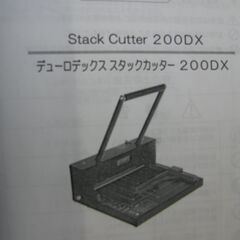 Durodex STACK CUTTER 200-DX スタックカッター デューロデックス裁断機 　中古品の画像