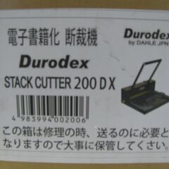 Durodex STACK CUTTER 200-DX スタックカッター デューロデックス裁断機 　中古品の画像