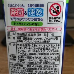 【ライオン】チャーミーマジカ 食器用洗剤 220mlの画像