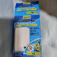 これより弱いエアーポンプを交換してください