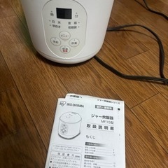 家電 キッチン家電 炊飯器