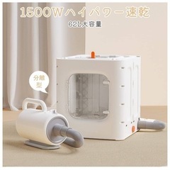 ペットドライルームの画像