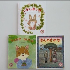 ひかりのくに　オールリクエスト（9冊セット） ☆の画像