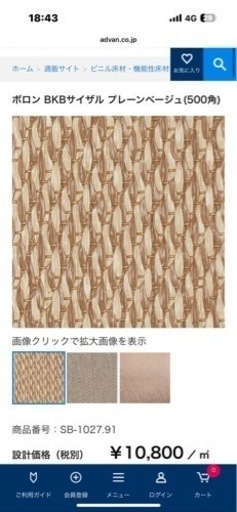 家具 カーペット/マット/ラグ