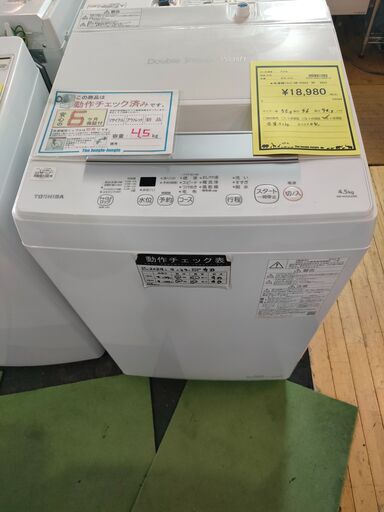 東芝　洗濯機  AW-45GA2 2022年製