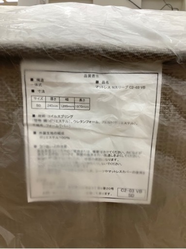 ニトリ　セミダブルベッド　引き出し付