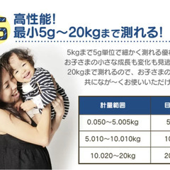 デジタルベビースケールの画像