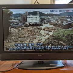 SONY製32インチ液晶テレビ KDL-32V2500