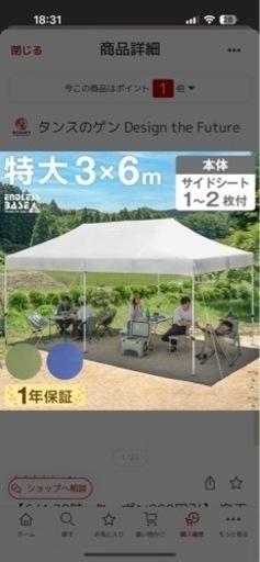 受け渡し者決定‼️　ワンタッチテント(オフホワイト)