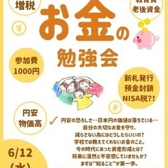 6/12(水)勉強会