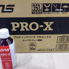 DNS PRO-X　プロテインドリンク　プロエックス　ミックスベ...